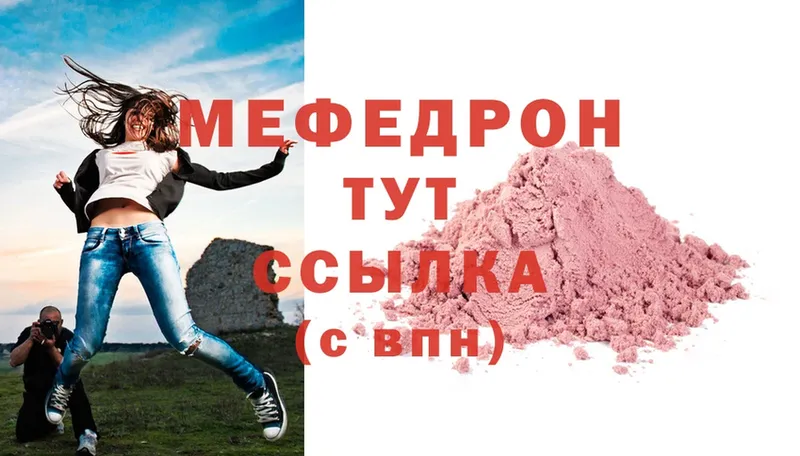 продажа наркотиков  Артёмовский  МЯУ-МЯУ mephedrone 